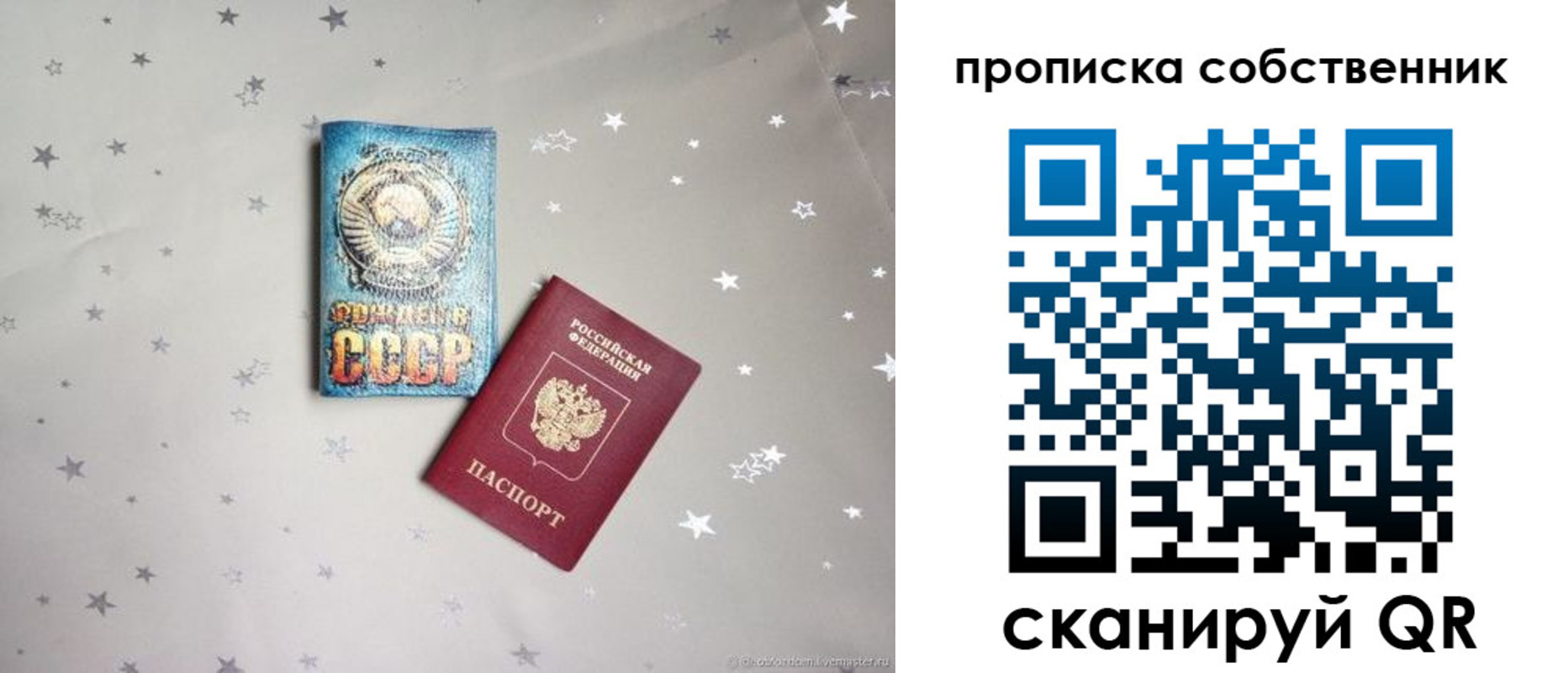 найти адрес прописки в Трубчевске