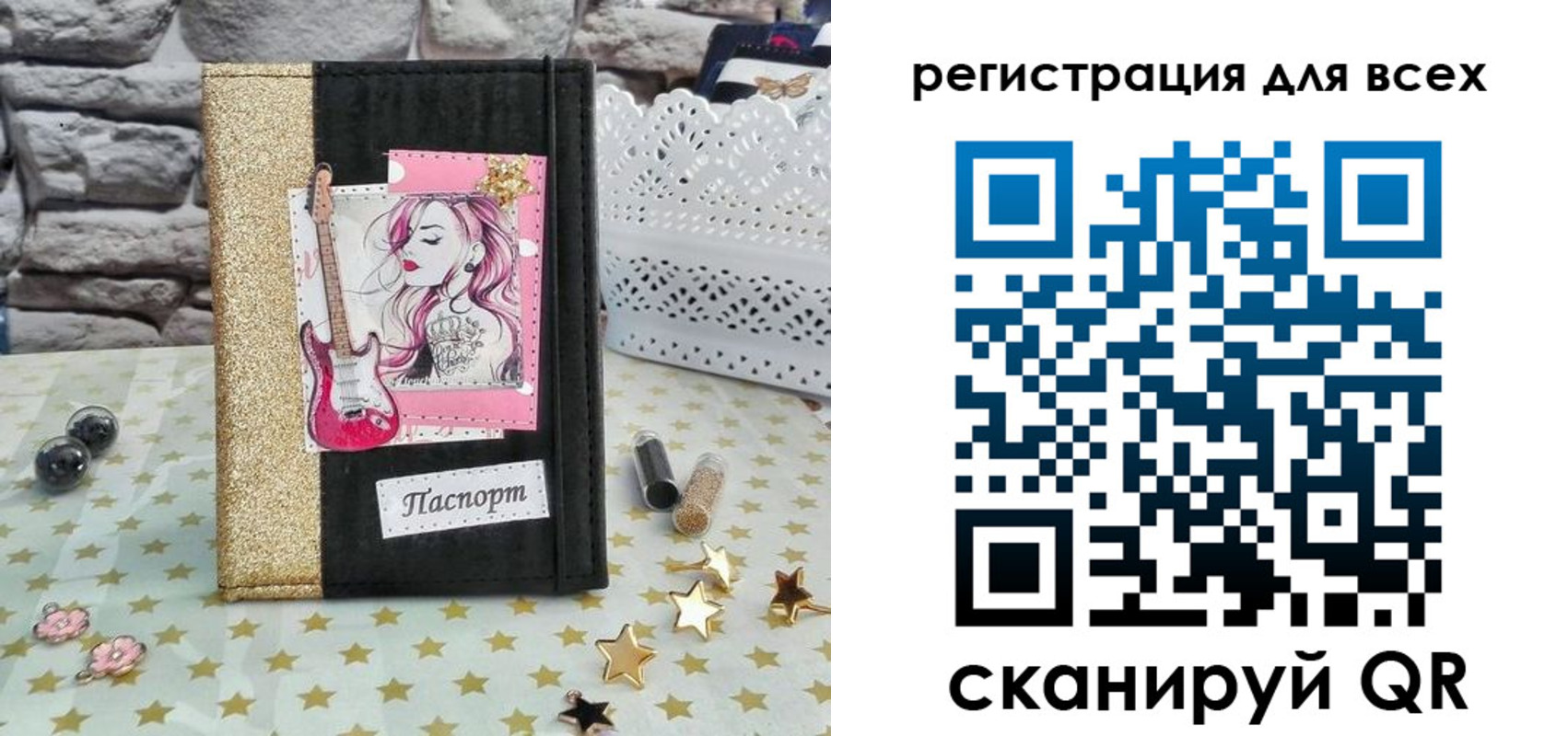 прописка штамп в Трубчевске