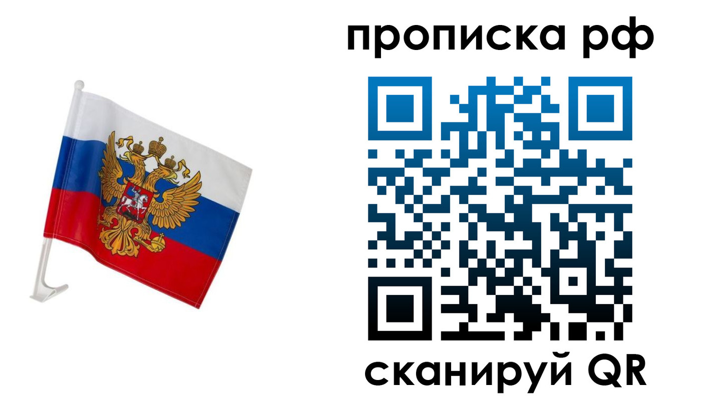 временная регистрация в квартире в Трубчевске