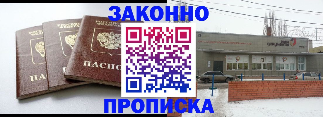 прописка для кредита в Трубчевске