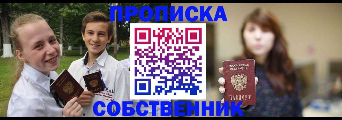прописка в Трубчевске