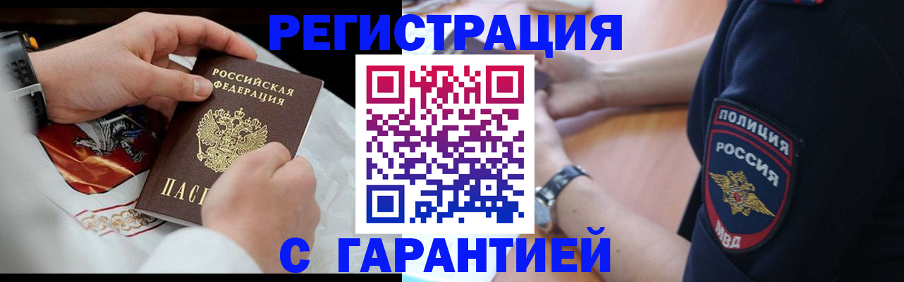 прописка в квартире в Трубчевске