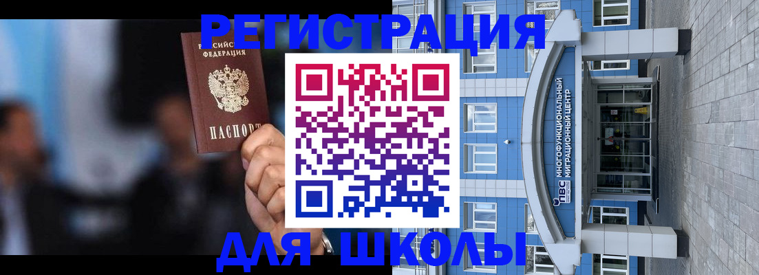 прописка регистрация в Трубчевске