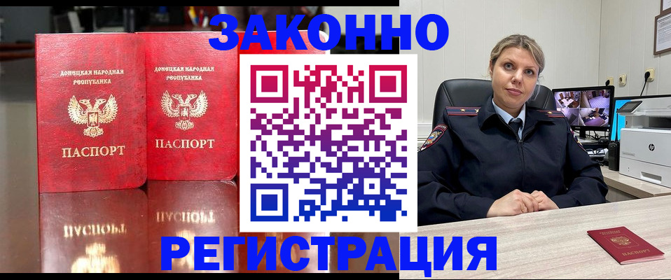 временная регистрация адрес в Трубчевске