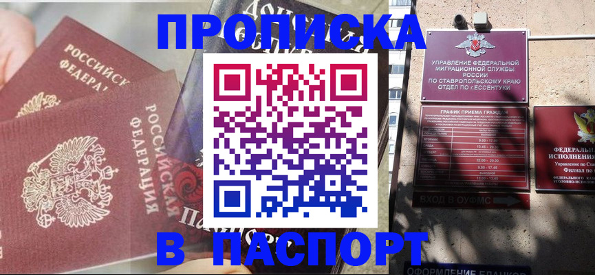 прописка для школы в Трубчевске