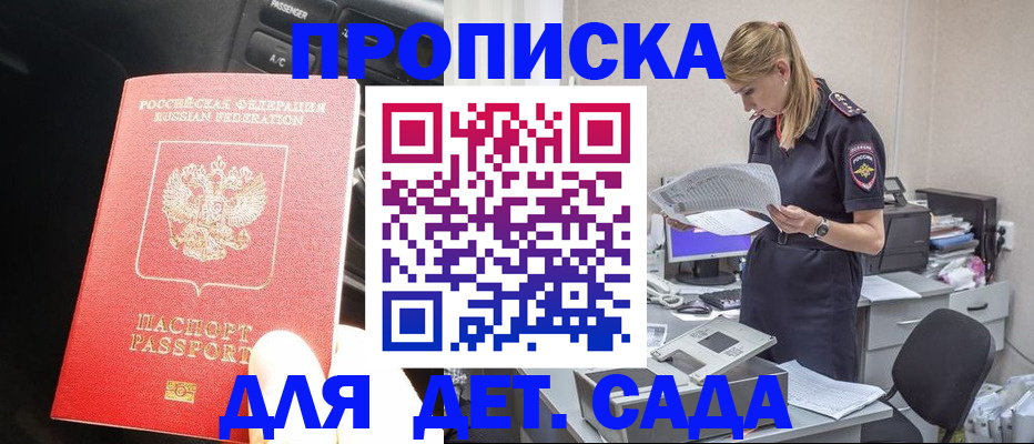 временная регистрация в квартире в Трубчевске