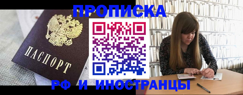 прописка для кредита в Трубчевске