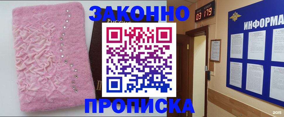 временная регистрация недорого в Трубчевске