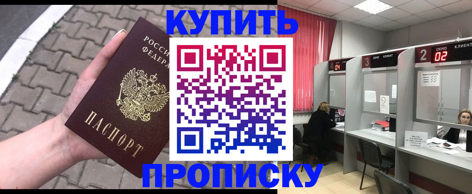 временная регистрация гарантия в Трубчевске