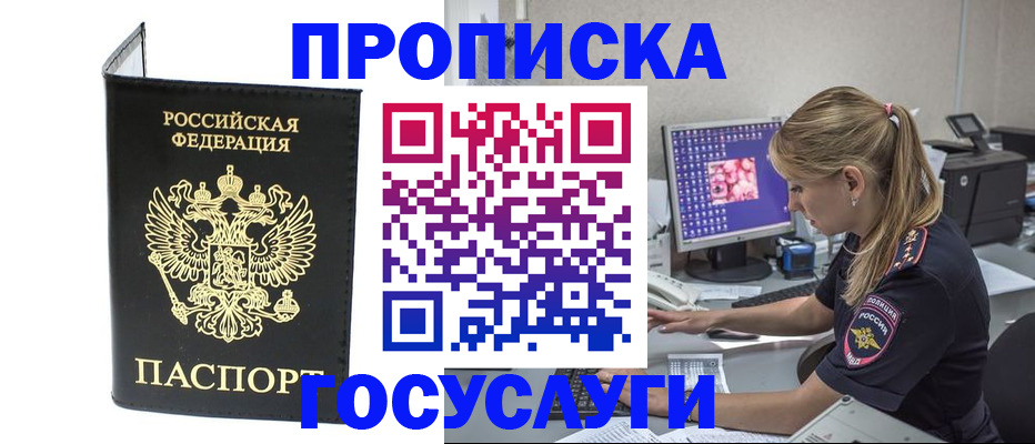 пропишу в квартире в Трубчевске