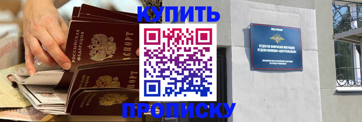 прописка законно в Трубчевске