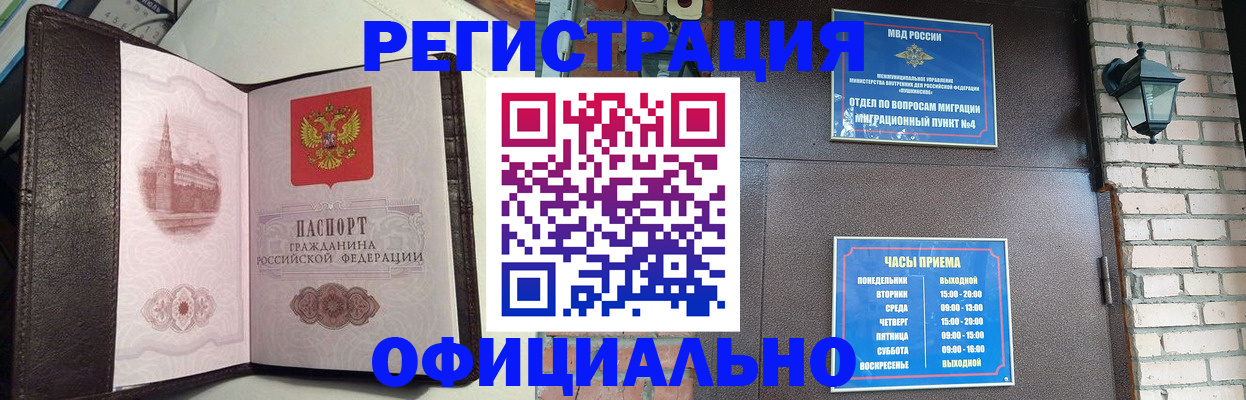 прописка паспорт в Трубчевске