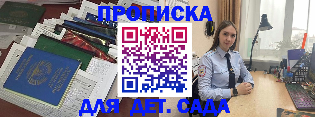 временная регистрация купить в Трубчевске
