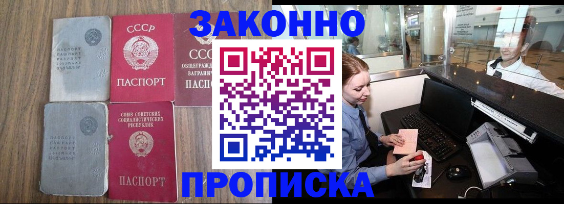 миграционный учет в Трубчевске